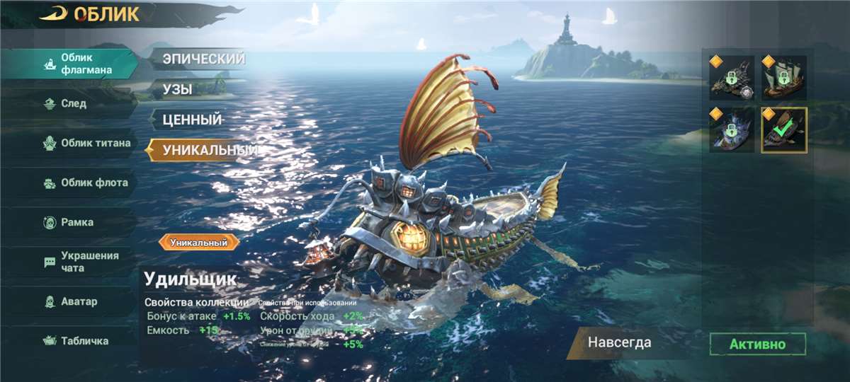 Скриншоты к игре Sea of Conquest продажа аккаунта к игре Sea of Conquest